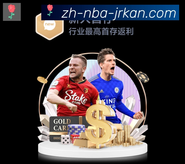 jrkan直播APP 体育赛事宣传图